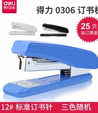 得力0368省力訂書機12#*12