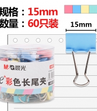 晨光Eplus彩色長尾夾15mm（筒裝）ABS92743
