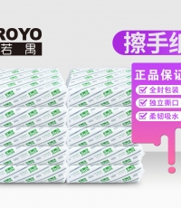 若禺QC6160/RC001擦手紙*20