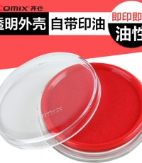 齊心B3716快干印臺φ77mm紅*12