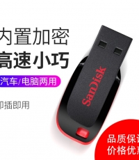 閃迪CZ50(酷刃)32G優盤2.0