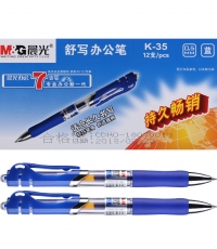晨光中性筆辦公K35藍0.5
