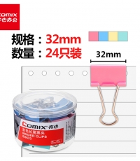 齊心B3633彩色長尾票夾32mm*24只/筒*12