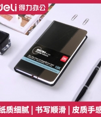 得力7910皮面筆記本(黑)-120頁-18K(本)