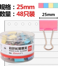 得力8554ES彩色長尾票夾筒裝25mm*48只/筒