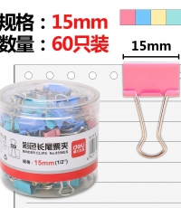 得力8556ES彩色長尾票夾筒裝15mm*60只/筒