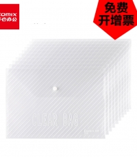 齊心C318按扣文件袋20個(gè)/袋 白色*400