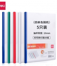 得力5531抽桿夾(白)*5只/包