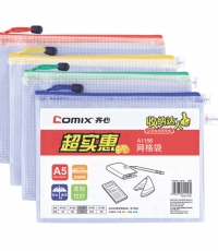 齊心A1156網格拉鏈袋A5*10 配色