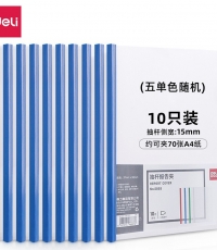 得力5855抽桿夾(混)14mm*10個/包