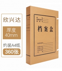 興達(dá)650g牛皮紙檔案盒4cm*10