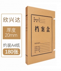 興達650g牛皮紙檔案盒2cm*10