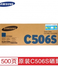 三星CLT-C506S蘭鼓(SU052A)