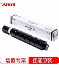 佳能NPG-67黑粉高容（佳能 C3020）