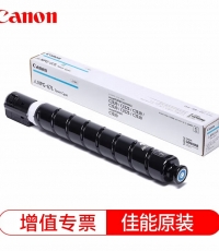 佳能NPG-67蘭粉高容（佳能 C3020）