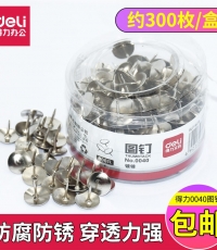 齊心B3537強力圖釘*20