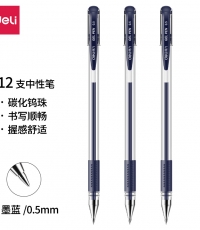 得力6600ES中性筆(墨藍(lán))*12