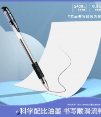 得力6600ES中性筆 0.5黑*12