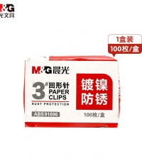 晨光辦公用3號金屬回形針紙盒裝ABS91696*10