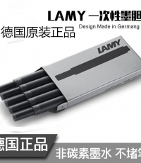 凌美墨囊五只裝（黑）