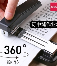 得力0414訂書機25頁(黑)