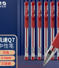 晨光中性筆風速Q7紅0.5