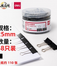 得力8564-4#黑色長尾票夾筒裝25mm*48只/筒