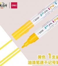 得力S558油漆筆(黃色)*12