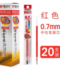 晨光最優(yōu)中性替芯MG6128紅0.7*20