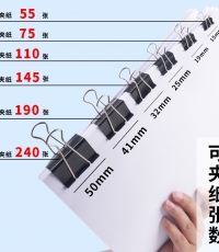 晨光Eplus黑色長(zhǎng)尾夾50mm*12（筒裝）ABS92732