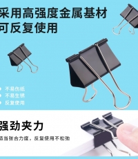 晨光Eplus黑色長尾夾41mm（筒裝）ABS92733