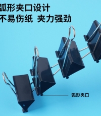 晨光Eplus黑色長尾夾19mm（筒裝）ABS92736