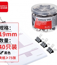 齊心B3629黑色強力長尾票夾19mm*40只/筒*12