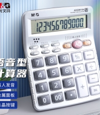 晨光計(jì)算器語(yǔ)音型ADG98104*10