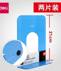 得力9270鐵書立8寸(藍)(2片/付)