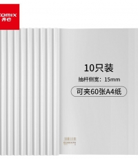 齊心Q312大容量抽桿夾A4 60頁10個裝*120