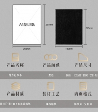 得力3185商務辦公筆記本(黑色)*16