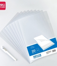 得力5705文件套(透明)(20只/包)