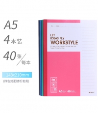 晨光A5無線裝訂本40頁(yè)商務(wù)必備APYJQ411*10