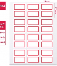 得力7193自粘性標(biāo)貼(白)24*27mm*12枚*12張