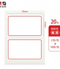 C晨光2枚X10自粘性標簽(紅)YT-01