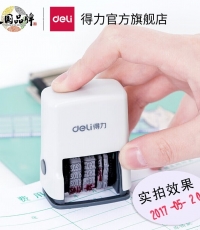 得力79951日期印(灰白)