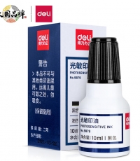 得力9879光敏印油10ml黑*20