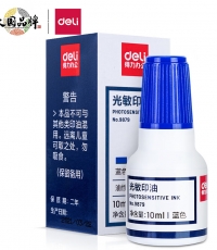 得力9879光敏印油10ml藍*20