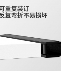 得力3827-10孔裝訂夾條300*10mm*10支