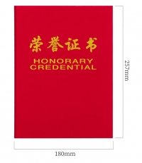 得力7577榮譽(yù)證書(榮光)(紅)-8K