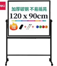 得力7882H型雙面白板900*1200mm