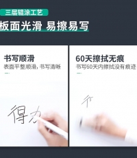 得力7883H型雙面白板900*1500(黑色)