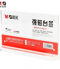 晨光T型強磁臺簽200*100mm（橫）ASC99335