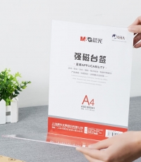 晨光T型強(qiáng)磁臺簽A4(豎）ASC99341